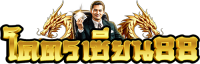 KODZEAN88 มาแรงที่สุดแห่งปี รวยได้ไม่มีลิมิต